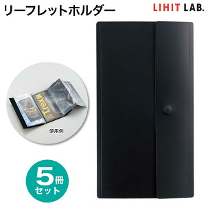 [���q�g���u] 5���Z�b�g Collel ���[�t���b�g�z���_�[ F-481 ���[�t���b�g ���^�z���_�[ �t�H���_ �|�P�b�g�t�H���_ �|�P�b�g LIHIT LAB. �R���� �܂Ƃߔ���