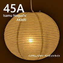 楽天市場】イサムノグチ akari あかり アカリ 3xの通販
