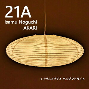 ���C�T���m�O�`�� �y���_���g���C�g AKARI 21A �y���_���g���C�g �V�F�[�h �Ɩ� ���� ���{ �`���� ���_�� �� �� �Ɩ����