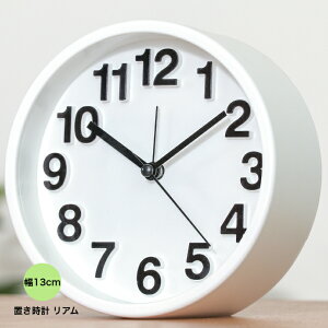 �u�����v ���A�� �z���C�g ���a13.4cm �߂��܂� �N���b�N �É� �X�C�[�v���[�u�����g �A���[���t�� ���m�g�[�� �R���p�N�g 99231