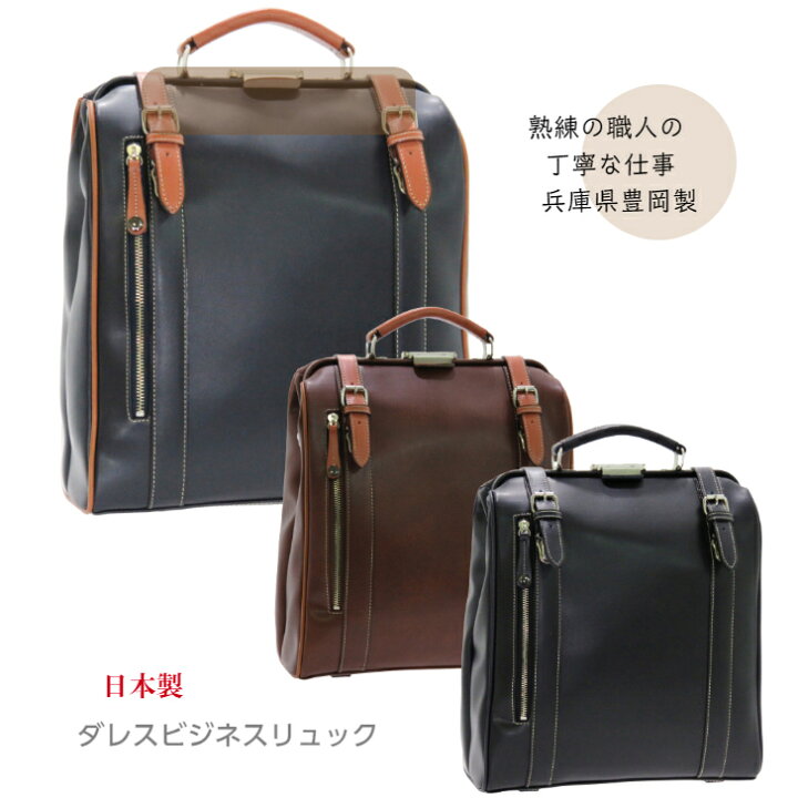 楽天市場】new 日本製 パトリック縦型ダレスビジネスリュック  