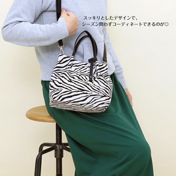 楽天市場】大人気！【COOCO 2WAY ショルダーバッグ ゼブラ】レディース 