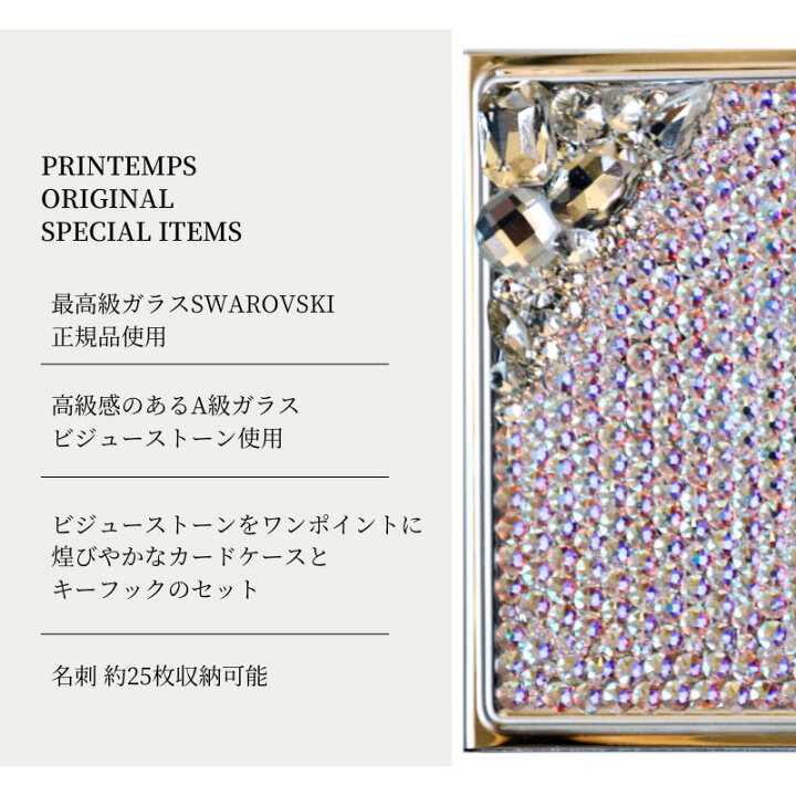 SWAROVSKI(スワロフスキー) 名刺ケースカードケース