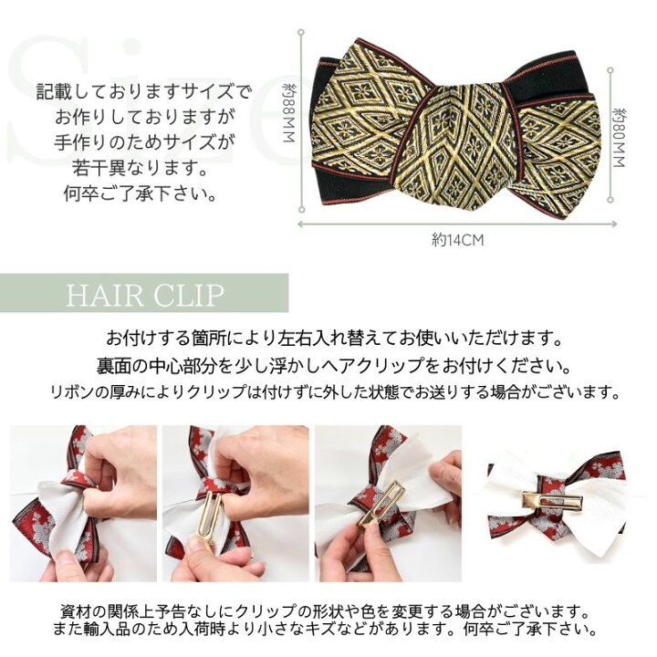 楽天市場】髪飾り ダブル リボン 和装 クリップ 着物 浴衣 祭り 袴 和 