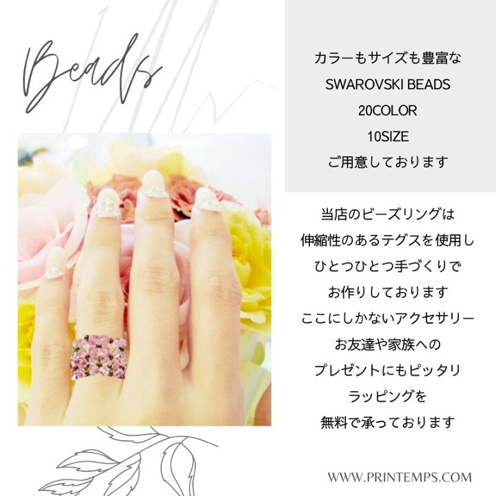 楽天市場】ビーズ リング スワロフスキー 指輪 幅広リング オーダー 
