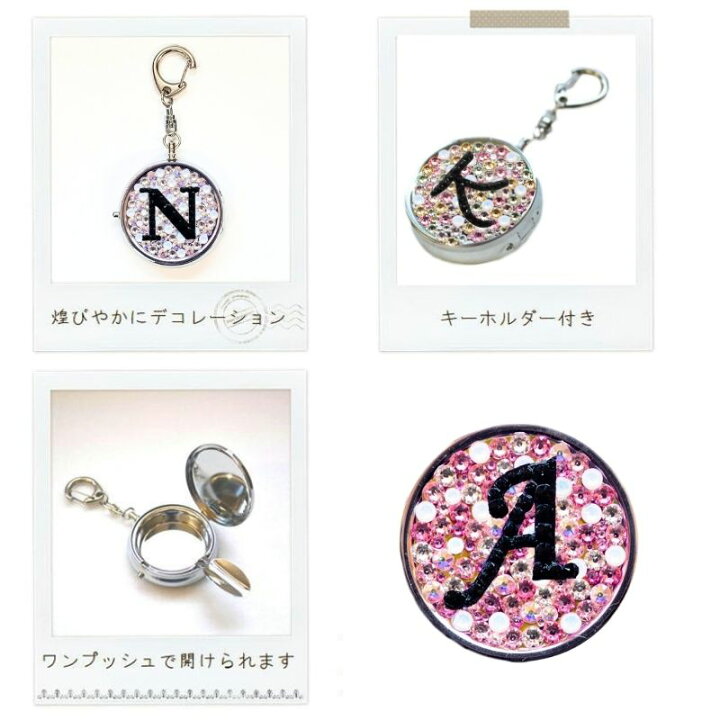 楽天市場】イニシャル入れ SWAROVSKI 携帯灰皿 キーホルダー ミックス 