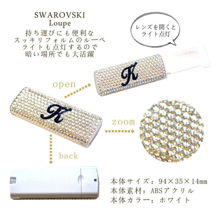 楽天市場】イニシャル入れ SWAROVSKI LED ハンディ ルーペ 