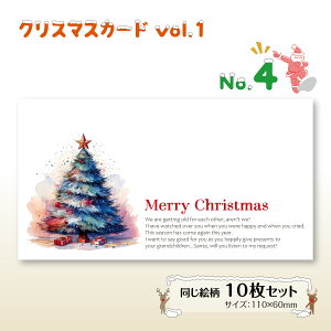 NX}X xmas vCXJ[h bZ[WJ[h v[gJ[h 10 160kg lD  g VbN POP TCY 110×60 10  