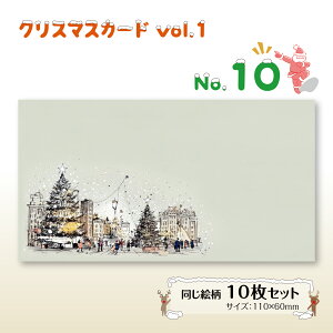 NX}X xmas vCXJ[h bZ[WJ[h v[gJ[h 10 160kg lD  g VbN POP TCY 110×60 10  