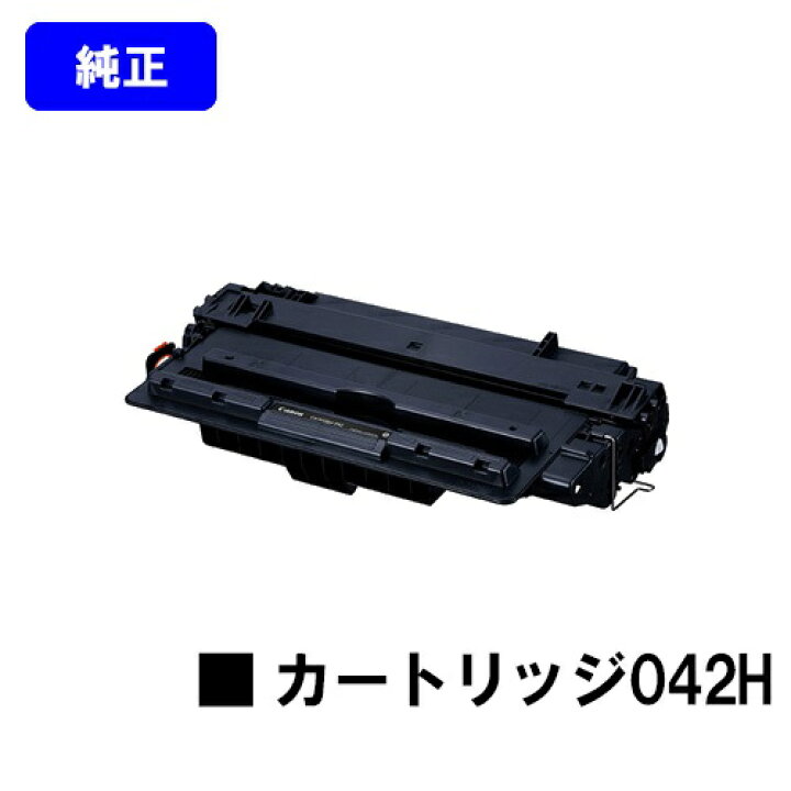 楽天市場】CANON 大容量 トナーカートリッジ042H【純正品】【翌営業日  