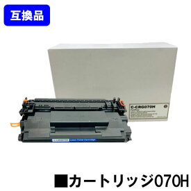 【高品質互換品】 CRG-070H トナーカートリッジ070H キヤノン Canon用互換トナー 【最短即日出荷】【送料無料】 LBP241 LBP244 MF467dw ※トナー残量表示に対応