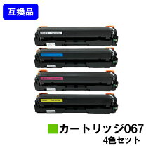 楽天市場】canonトナー067の通販