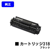 楽天市場】canon lbp7200c 純正 カートリッジの通販