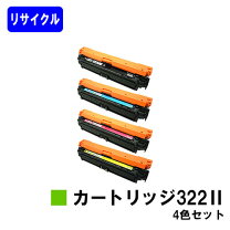 楽天市場】canon キャノン カートリッジ crg－322ii 4色セットの通販