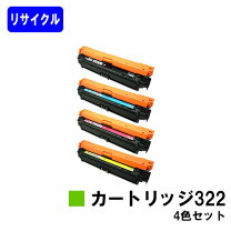 楽天市場】リサイクルトナー canon lbp 9100 c 322の通販 