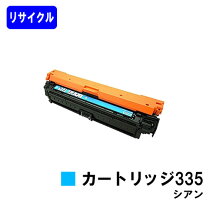 楽天市場】canon 335 シアンの通販 