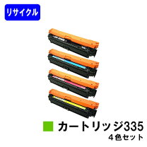 楽天市場】canon 335 4色セットの通販 