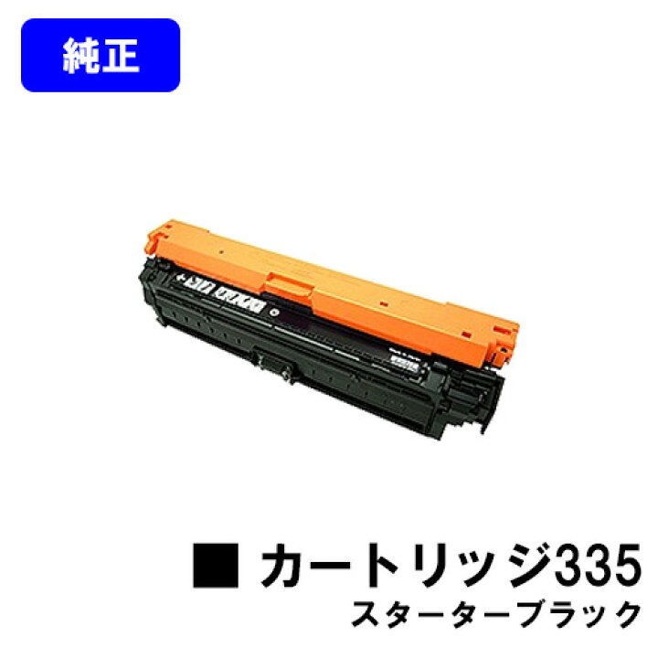楽天市場】CANON LBP9660Ci/LBP9520C/LBP843Ci/LBP842C/LBP841C対応 