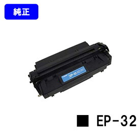 CANON トナーカートリッジEP-32【純正品】【即日出荷】【送料無料】【特価品(箱に傷・汚れあり)】【LBP-470/LBP-1310/LBP-1000】