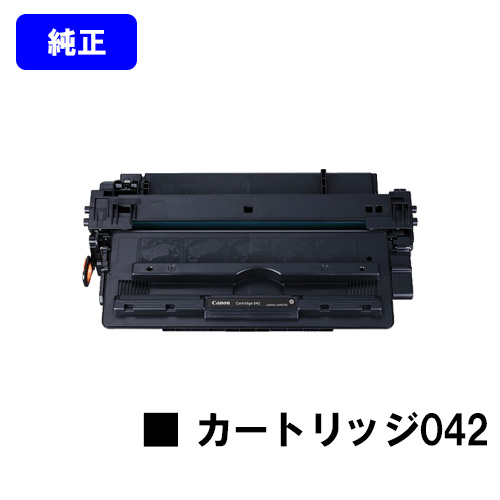 CANON トナーカートリッジ042<br><br>