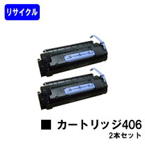 楽天市場】キャノン 純正 カートリッジ406の通販