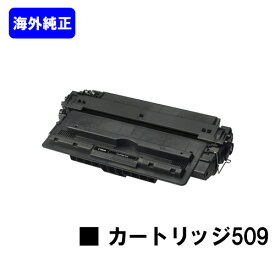 CANON トナーカートリッジ509【海外純正品】【翌営業日出荷】【送料無料】【LBP3980/LBP3970/LBP3950/LBP3930/LBP3920/LBP3910/LBP3900/LBP3500】