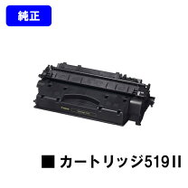 楽天市場】canon トナーカートリッジ519ⅱの通販