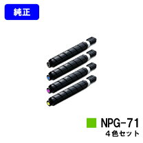 楽天市場】キヤノン npg－71の通販 