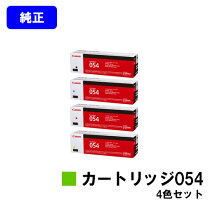 楽天市場】canon カートリッジ054 4色セット（プリンター・FAX用インク 