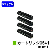 楽天市場】canon トナーカートリッジ054h 4色セットの通販