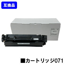 【高品質互換品】 CRG-071 トナーカートリッジ071 キヤノン Canon用互換トナー 【最短即日出荷】【送料無料】LBP122 LBP121 MF273dw MF272dw ※トナー残量表示に対応