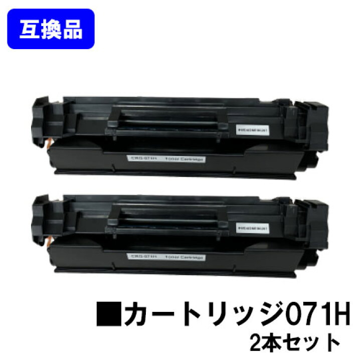 楽天市場】【高品質互換品】 CRG-071H トナーカートリッジ071H 