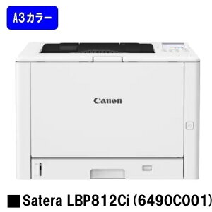 yVizCANON(Lm) lC@IA3J[v^[Satera LBP812Ci (6490C001)y2`3cƓoׁzyz[J[îߑyѓEj[is