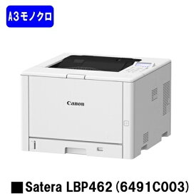 【新品】CANON(キヤノン) 人気機種！A3モノクロプリンターSatera LBP462 (6491C003) 【2～3営業日内出荷】【送料無料】※メーカー直送品のため代引き及び日・祝納品不可