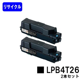 ETカートリッジ LPB4T26 お買い得2本セットリサイクルトナー 【最短即日出荷】【送料無料】【LP-S380DN】【自社工場直送】