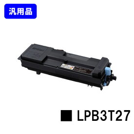 EPSON ETカートリッジ LPB3T27【汎用品】【即日出荷】【送料無料】【LP-S3550/LP-S3550PS/LP-S3550Z/LP-S4250/LP-S4250PS】