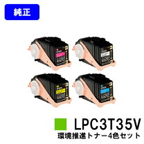 楽天市場】epson lp-s6160 (lps6160) 4色セット（カラーマルチカラー 
