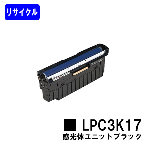 感光体ユニット LPC3K17 ブラック 