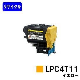 ETカートリッジLPC4T11 イエローリサイクルトナー 【最短即日出荷】【送料無料】【LP-S950】※ご注文前に在庫確認をお願いします