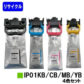EPSON インクカートリッジ IP01KB/IP01CB/IP01MB/IP01YBお買い得4色セット【リサイクルインク】【最短即日出荷】【送料無料】対応機種 PX-M884F PX-S884