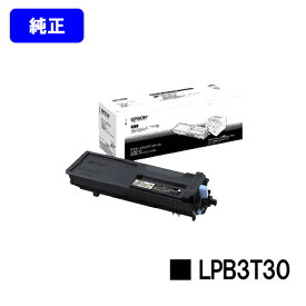 EPSON ETカートリッジ LPB3T30 純正品 【2〜3営業日内出荷】【送料無料】【LP-S2290/LP-S3290/LP-S3290PS/LP-S3290Z】