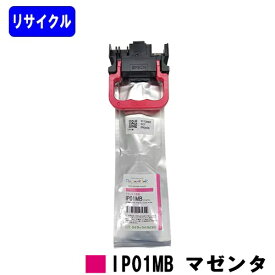 EPSON インクカートリッジ IP01MB マゼンタ【リサイクルインク】【最短即日出荷】【送料無料】対応機種 PX-M884F PX-S884