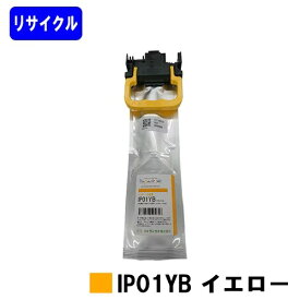 EPSON インクカートリッジ IP01YB イエロー【リサイクルインク】【最短即日出荷】【送料無料】対応機種 PX-M884F PX-S884