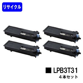 ETカートリッジ LPB3T31 お買い得4本セットリサイクルトナー 【最短即日出荷】【送料無料】【LP-S2290/LP-S3290】【自社工場直送】