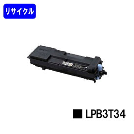 ETカートリッジ LPB3T34リサイクルトナー 【最短即日出荷】【送料無料】【LP-S3590/LP-S4290】