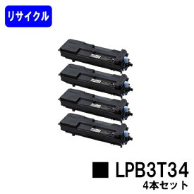ETカートリッジ LPB3T34お買い得4本セットリサイクルトナー 【最短即日出荷】【送料無料】【LP-S3590/LP-S4290】
