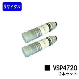 富士通 VSP4720トナー お買い得2本セット【リサイクルトナー】【即日出荷】【送料無料】【System Printer VSP4720】※ご注文前に在庫の確認をお願いします