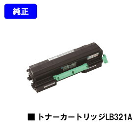 富士通 トナーカートリッジ LB321A【純正品】【翌営業日出荷】【送料無料】【XL-9321/XL-9322】