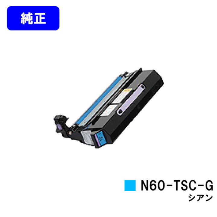 楽天市場】カシオ(CASIO) 回収協力トナー N60-TSC-G シアン【純正品 