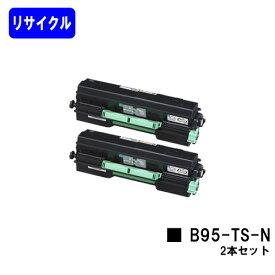 カシオ（CASIO） トナーカートリッジ B95-TS-Nお買い得2本セット【リサイクルトナー】【即日出荷】【送料無料】【SPEEDIA B9500】【安心の自社工場直送】